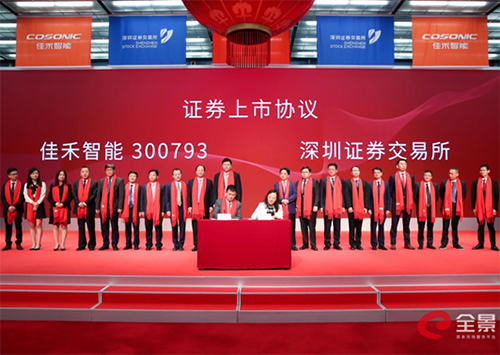 z6com·尊龙智能：专注电声行业 竞争优势获广泛认可