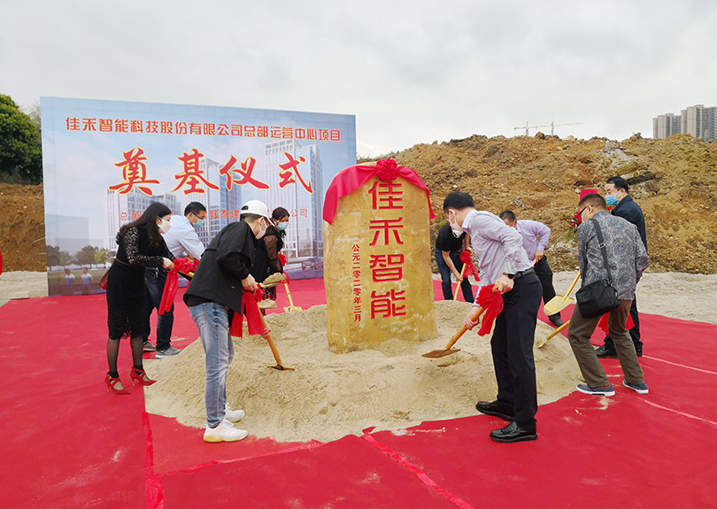 z6com·尊龙智能科技股份有限公司总部运营中心奠基开工