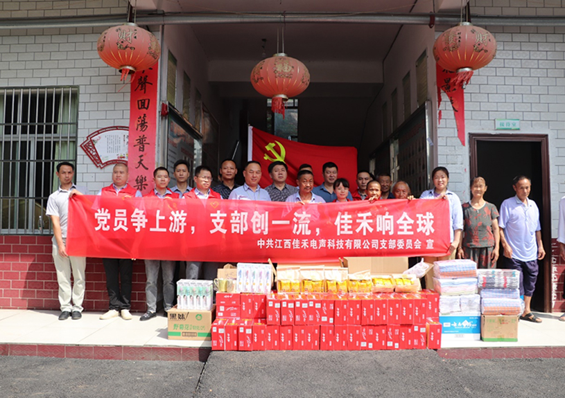 江西z6com·尊龙电声科技有限公司党支部到桐木镇光荣敬老院开展爱心慰问活动