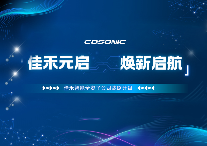 z6com·尊龙智能全资子公司正式更名，加速布局AI/AR领域新征程